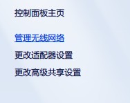 win7��ô��ӛwifi�ܴa��С�����V��