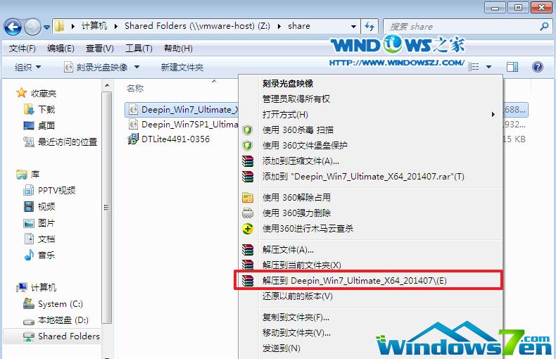 ��ȼ��g(sh��)win7 64λ���b�̳�
