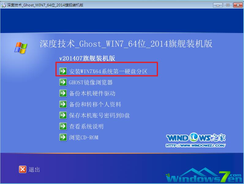 ��ȼ��g(sh��)win7 64λ���b�̳�