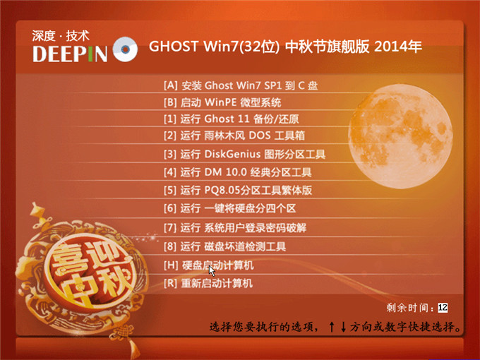 win7 ����64 ��ȼ��g(sh��)ϵ�y(t��ng)���bԔ��(x��)�̳�