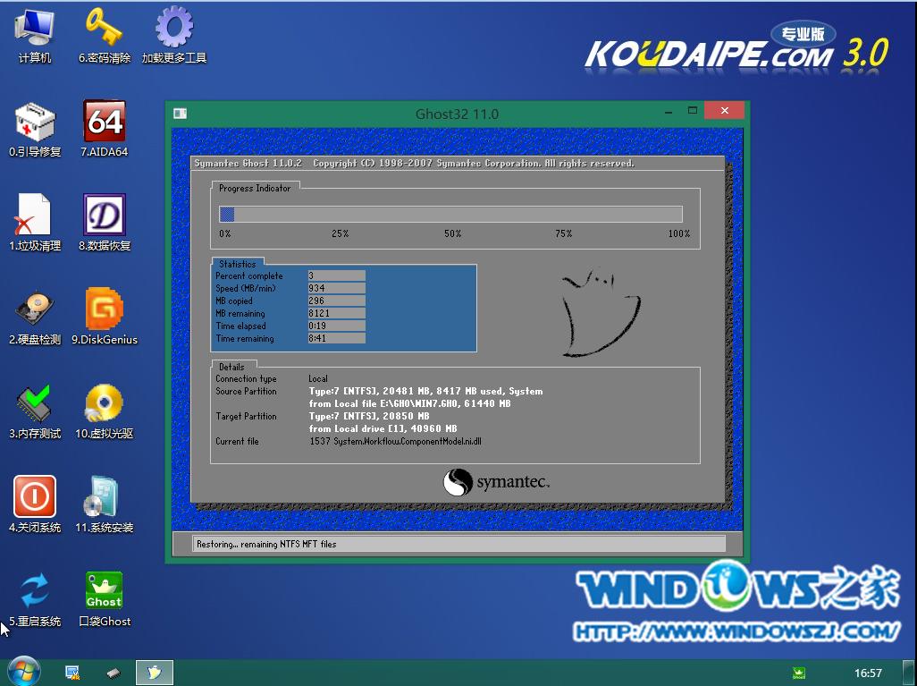 U�P�b���}���҈@win7��Ş��ϵ�y(t��ng)