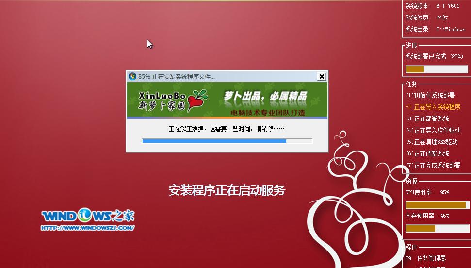 Ӳ�P���b���}���҈@ghost win7ϵ�y(t��ng)�̳�