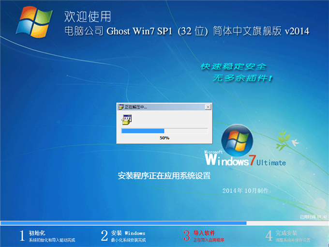 ��X��˾ win7 ghsotϵ�y(t��ng)���b�D��