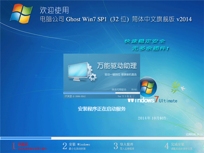 ��X��˾ghost win7 sp1��ô���b?