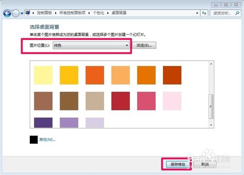 WIN7�����O(sh��)�����汳��