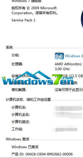 1503404690125855.png 激活系統(tǒng)