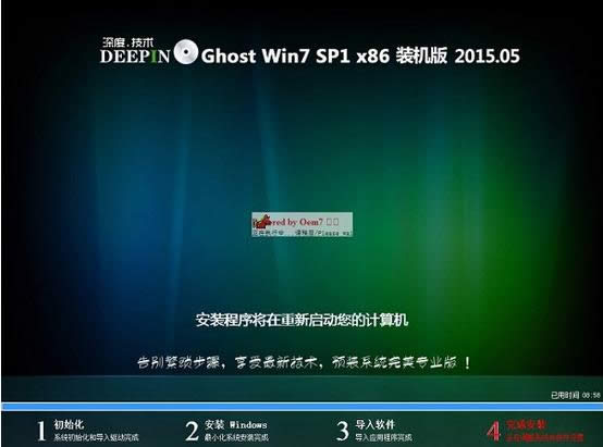 1502975665370417.png 深度win7怎么安裝