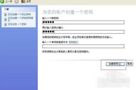 1502938459249584.png 電腦密碼怎么設(shè)置