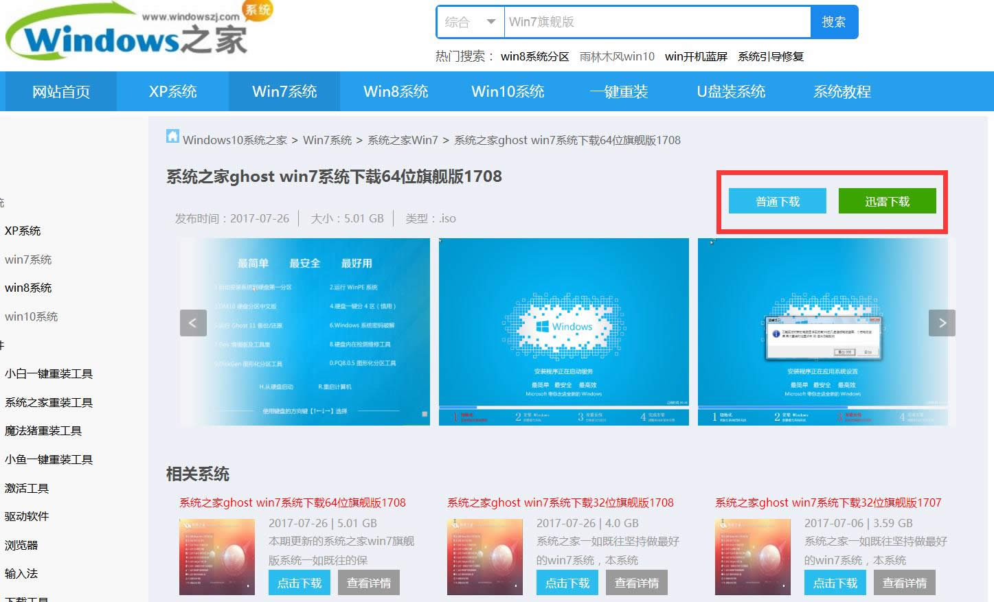 1501145823116659.png 系統(tǒng)之家