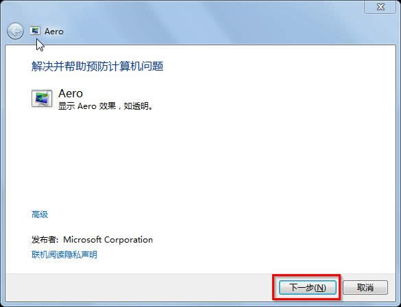 win7ϵ�y(t��ng)aero��Ч