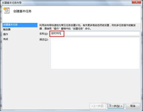 win7ϵ�y(t��ng)�P(gu��n)�C(j��)����