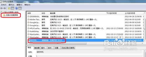 win7ϵ�y(t��ng)�P(gu��n)�C(j��)����
