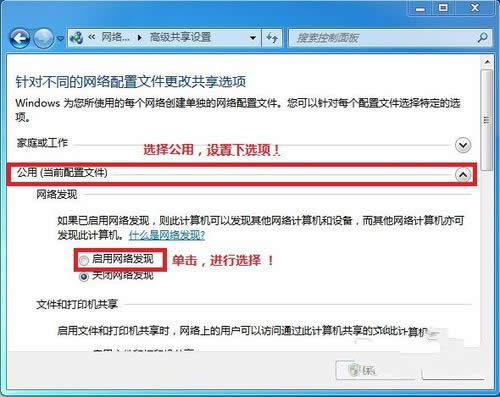 Ghost win7����W(w��ng)�����O(sh��)��