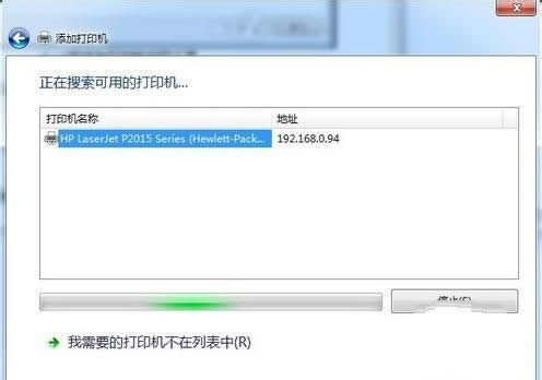 1493281967359874.jpg windows7添加打印機(jī)