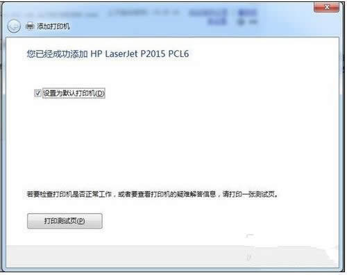 1493281976600035.jpg windows7添加打印機(jī)