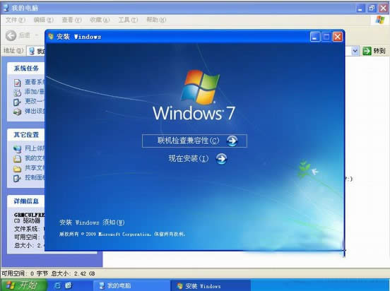 1493277593139625.jpg xp安裝win7雙系統(tǒng)
