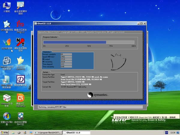 ����ľ�L(f��ng)ghost win7