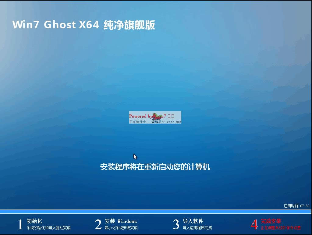 win7系統(tǒng)之家官網(wǎng)