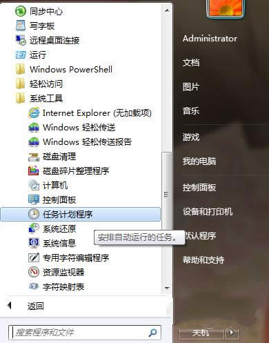win732λ���r�P(gu��n)�C