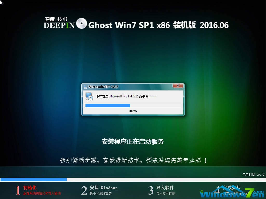 ��ȼ��gGhost win7��Ş��