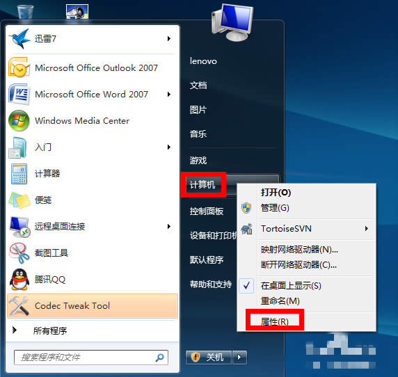 1498298818133463.jpg win7怎么增加虛擬內(nèi)存