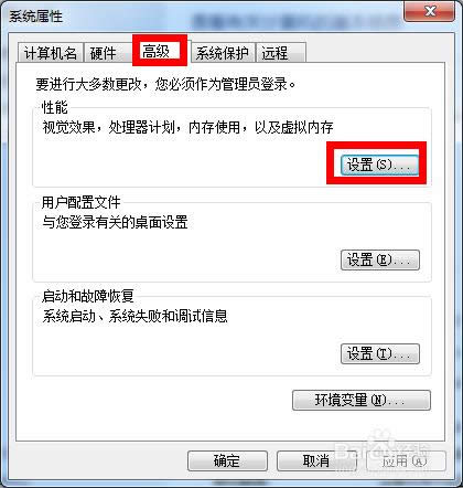 1498299017966149.png win7怎么增加虛擬內(nèi)存