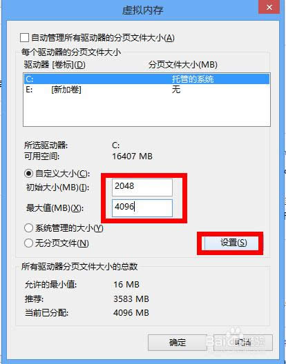 1498299104582650.jpg win7怎么增加虛擬內(nèi)存