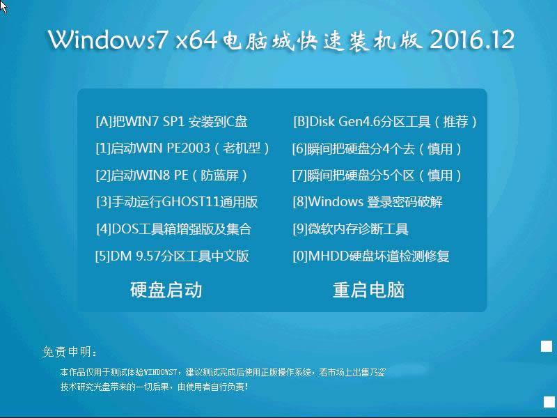 ��X���b�C��win7ϵ�y(t��ng)