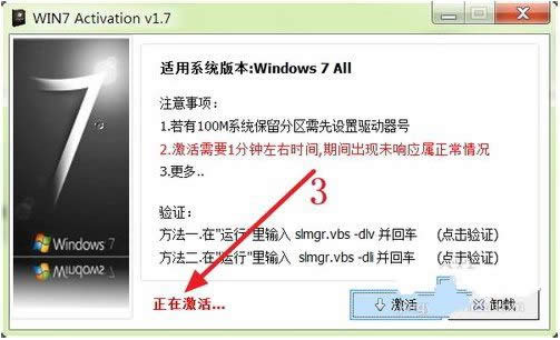 1495855105106443.jpg windows7系統(tǒng)激活工具