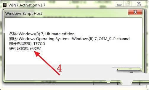 1495855085287882.jpg windows7系統(tǒng)激活工具