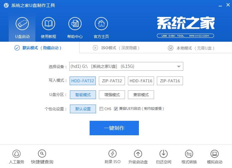 1495784964902333.png U盤(pán)安裝系統(tǒng)工具