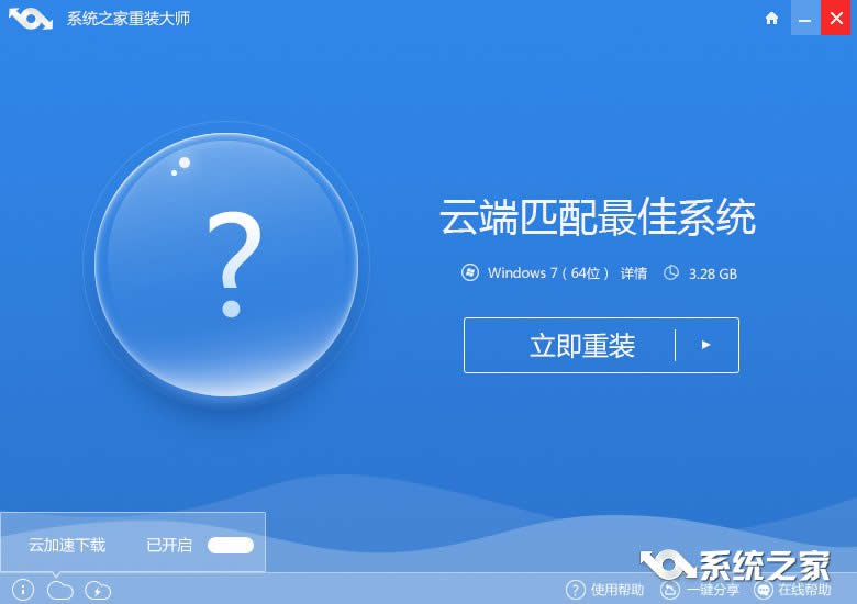 1495015560222216.jpg 一鍵還原windows7系統(tǒng)旗艦版