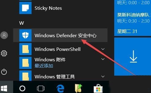 Win10ϵ�y(t��ng)windows defender������������ļ�