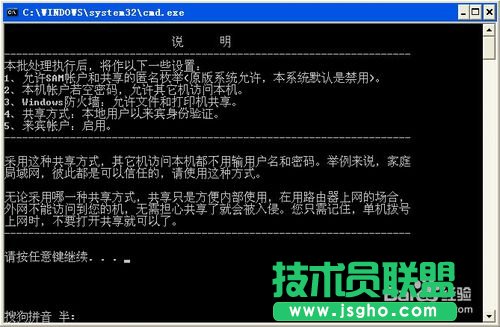 ��X��˾ghostxpϵ�y(t��ng)һ�I�_(k��i)�P(gu��n)��������W(w��ng)(5)