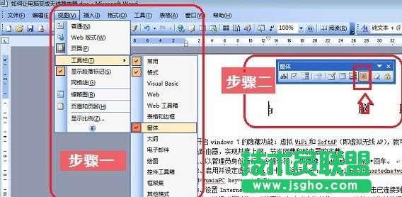 Ԕ��������ľ�L(f��ng)WinXPϵ�y(t��ng)�¾�݋word�ęn�ķ���
