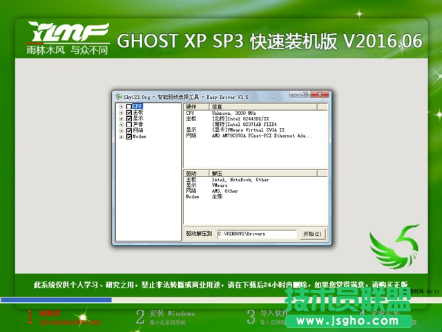 ����ľ�L(f��ng)XP SP3�����b�C������GHOSTϵ�y(t��ng)���d