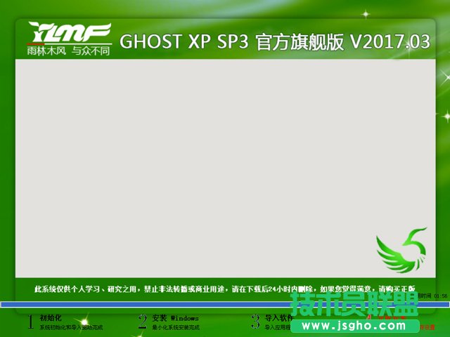 番茄花園GHOST XP SP3極速體驗(yàn)版最新系統(tǒng)推薦下載(2)