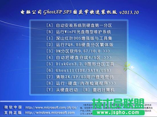 ��X��˾ghost xp����(qi��ng)��(w��n)��������ϵ�y(t��ng)���d