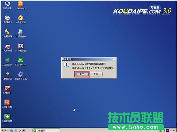 ��X��˾ghost xp��ȫ�b�C��U�P�b�CԔ��(10)