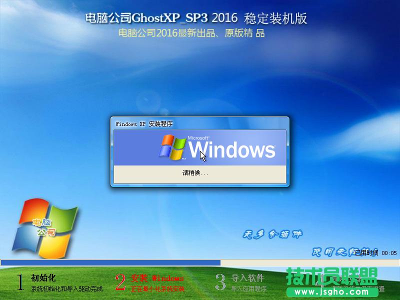 ��X��˾ghost xp��ȫ�b�C��U�P�b�CԔ��(11)