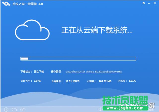 系統(tǒng)之家XP系統(tǒng)一鍵裝機圖文教程(1)