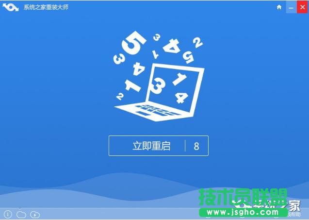 系統(tǒng)之家XP系統(tǒng)一鍵裝機圖文教程(2)