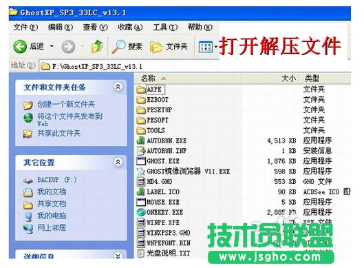 GHOST XPϵ�y(t��ng)��X���b�̷̳���(1)
