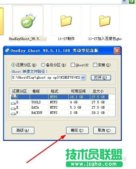 XPϵ�y(t��ng)һ�IGhost�c�����˴_����ô�k��(3)