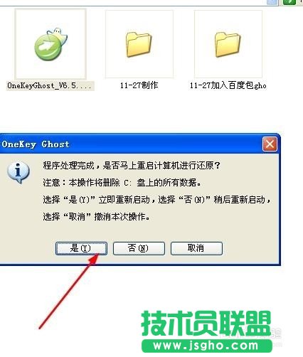XPϵ�y(t��ng)һ�IGhost�c�����˴_����ô�k��(4)