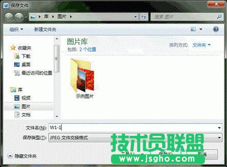 詳解番茄花園WinXP系統(tǒng)下提取Word文檔圖片的方法(3)