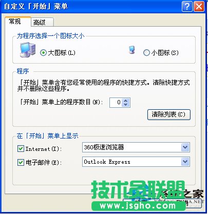 ���GHOSTXPϵ�y(t��ng)��θ����_ʼ�ˆΈD��(bi��o)��С(1)