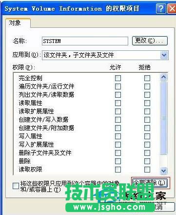 ϵ�y(t��ng)֮��WinXP����ΰ�ȫ�h��system volume information�ļ��A��(3)