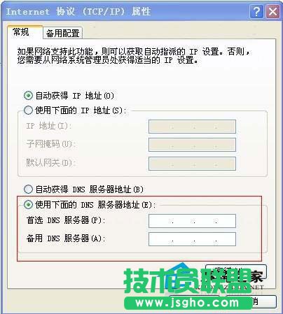 ���ѻ��@WinXPϵ�y(t��ng)������O(sh��)��DNS��