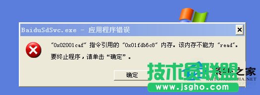 ���ѻ��@XPϵ�y(t��ng)baidusdsvc.exe��(y��ng)�ó����e�`